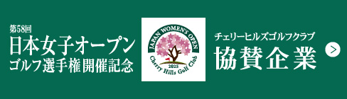 協賛スポンサー